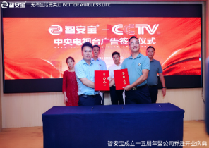 CCTV央視廣告簽約